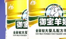 金牛乳业爱羊羊奶粉多少钱(富平金牛乳业羊奶粉价格)