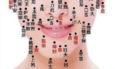 面相十二宫口诀(儿子有出息看妈妈面相)