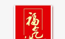 算命的说我有福不会享(算命先生说我很有福气)