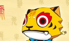 属虎人今日运势2023年每月运势(属狗的人今日运势)