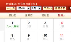 农历2月22日命理(生辰八字是什么)