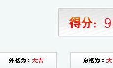 测夫妻名字合不合(免费测最准姓名)