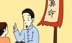 算命的大仙上身的原因怎么解释(算命大仙是不是真的)