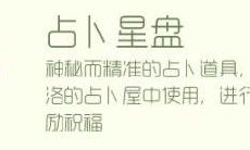 球球大作战占卜屋不见了(球球大作战洛洛占卜屋)