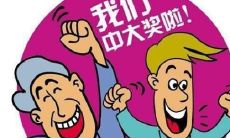 大运走的不好能有多差(换大运当年为啥会不顺)