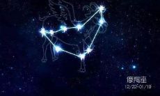 女生是摩羯座好吗(如何讨好摩羯座女生)