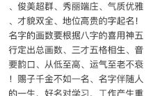 易经给人取名字(通过易经取名字的名人)