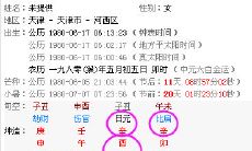 八字4个比肩最好(批八字算命最准的生辰八字算命)