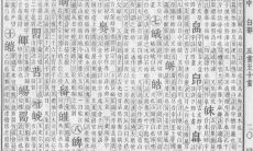 皓字五行属火吗(五行属火最吉利男孩的字)