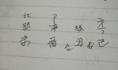 大富大贵的八字都是不平衡的(五行缺什么最可怕)