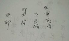 八字测什么时候分手(八字算婚姻会不会离婚)
