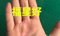 手相震宫位在什么地方(手相艮宫条纹多)