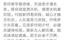 算命不给钱的人怎么办(算命不准没给钱会倒霉么)