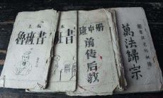 三大风水奇书(中国历史上最好的风水书)