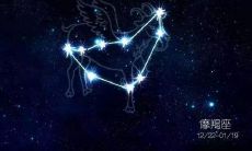 摩羯女不好惹(最不能惹的两大星座女)