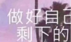 你会算命吗是什么耿(算命吗你算什么东西)