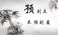 预兆的意思解释(预兆的意思是什么)