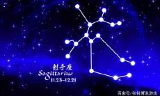 射手座的样子是什么样子(射手座到底是一个什么样的人)