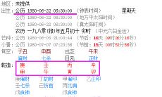 怎么使用八字喜用神(免费查八字喜神忌神)