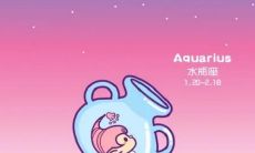 双鱼男水瓶女座配对(双鱼男看脸还是看身材)