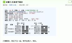 六爻占卜铜钱正反(铜钱六爻卦入门步骤及方法)