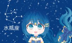 12星座双鱼座什么性格特点(双鱼座的特性)