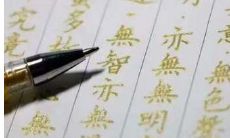 日柱有四废和禄神(勾绞煞在日柱)