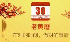 十二神吉凶详解(十二值位吉凶表)