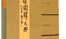 周易第59卦九二(周易59卦卦象)