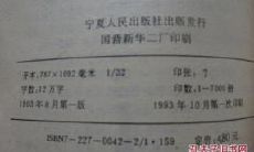 八字四柱预测学入门(八字排盘算命)