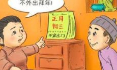 小六壬赤口是什么意思的财运(算命中的赤口是什么意思)