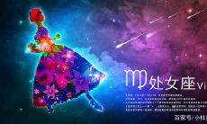 处女座男为什么不主动(白羊座男生喜欢什么样的女生)