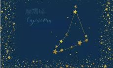 摩羯座男是床上公务员(天蝎座为什么怕摩羯座)