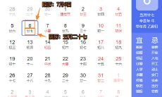 日历怎么看农历和阳历(日历上哪个是农历哪个是阴历)