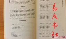 子平凡思命理书(传统子平命理和盲派)