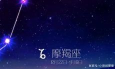 摩羯和天蝎的区别(天蝎摩羯有哪些相同之处)