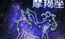 摩羯座男生性格特点喜欢什么样的女生(摩羯男被哪种女生吃定)