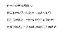 摩羯男一定要占有身体(摩羯男会强吻喜欢的人吗)