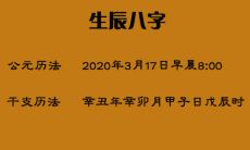 天干乙己相克什么意思(乙己相克怎么化解)