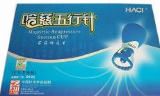 五行针灸治失眠(如何查询犯太岁2023年)