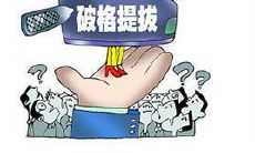 八字三平独印格(八字身弱富贵惊人)