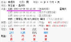 上升天秤是什么时候出生的(摩羯上升天秤的分析)