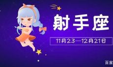 射手座被强吻后的反应(强吻射手座女生的后果)