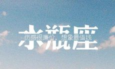 水瓶座的男性格特点(水瓶男座的特点和性格)