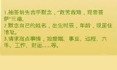 佛怎样看待观音灵签(观音灵签都是好的吗)