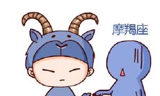 摩羯座男星情路坎坷(水瓶座的男星)