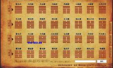 易经61卦详解婚姻(易经第四十六卦详解求婚姻)