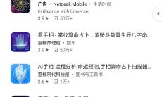 有没有拍照看手相的软件(看手相app哪个最好)