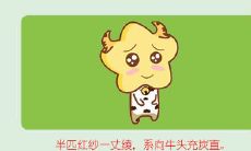 兔和牛什么生肖最配对(兔和牛的属相合不合结婚)