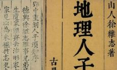 风水祖师爷是谁(中国风水祖师爷是谁)